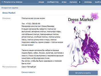 Разработка логотипа для компании Dress Market